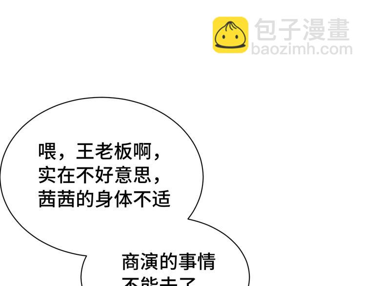 🍲最强修仙系统 第39话 不入虎穴焉得虎子 第27页