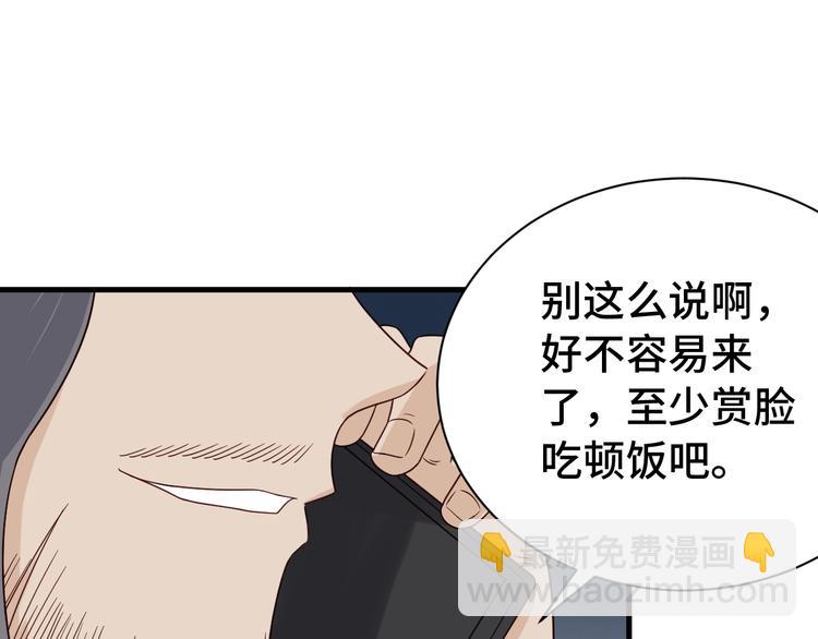 🍲最强修仙系统 第39话 不入虎穴焉得虎子 第30页