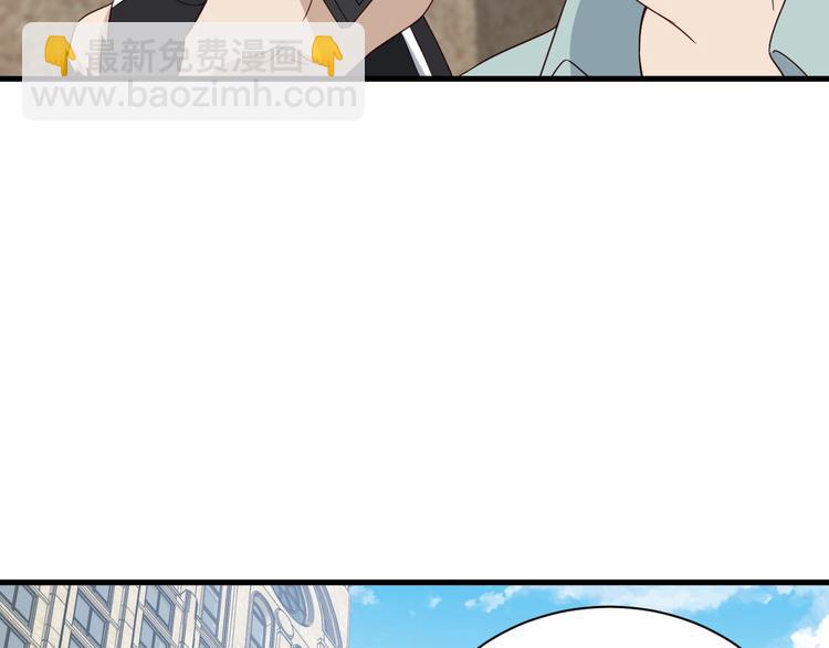 🍲最强修仙系统 第39话 不入虎穴焉得虎子 第33页