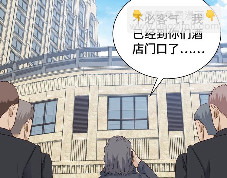 🍲最强修仙系统 第39话 不入虎穴焉得虎子 第34页