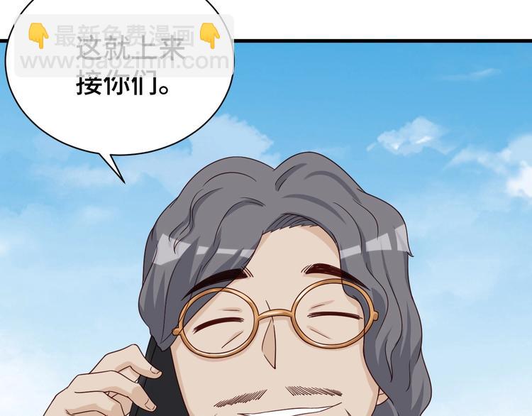 🍲最强修仙系统 第39话 不入虎穴焉得虎子 第37页