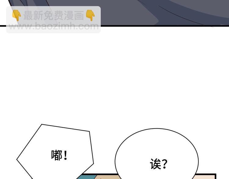 🍲最强修仙系统 第39话 不入虎穴焉得虎子 第39页