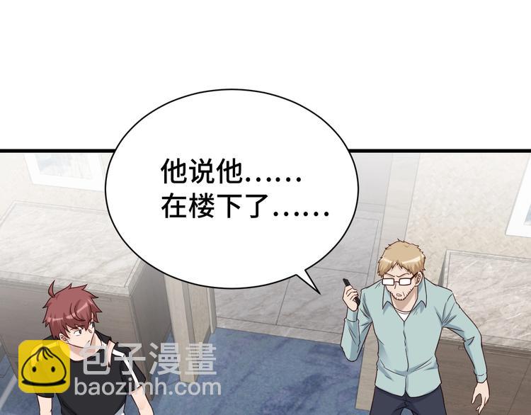 🍲最强修仙系统 第39话 不入虎穴焉得虎子 第42页