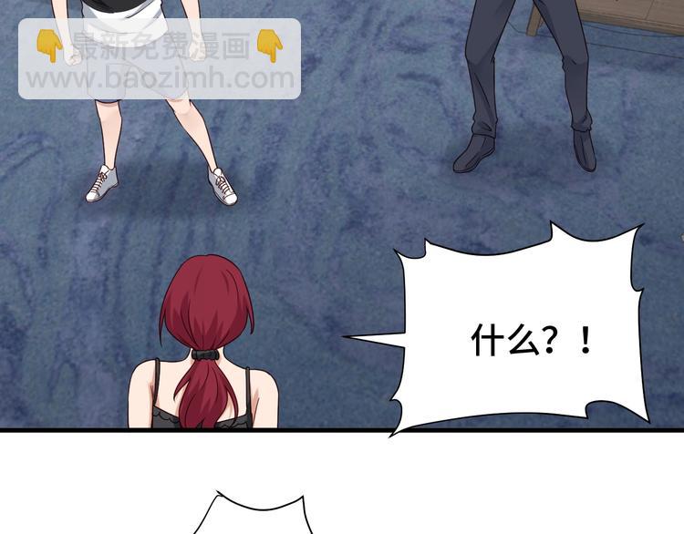 🍲最强修仙系统 第39话 不入虎穴焉得虎子 第43页