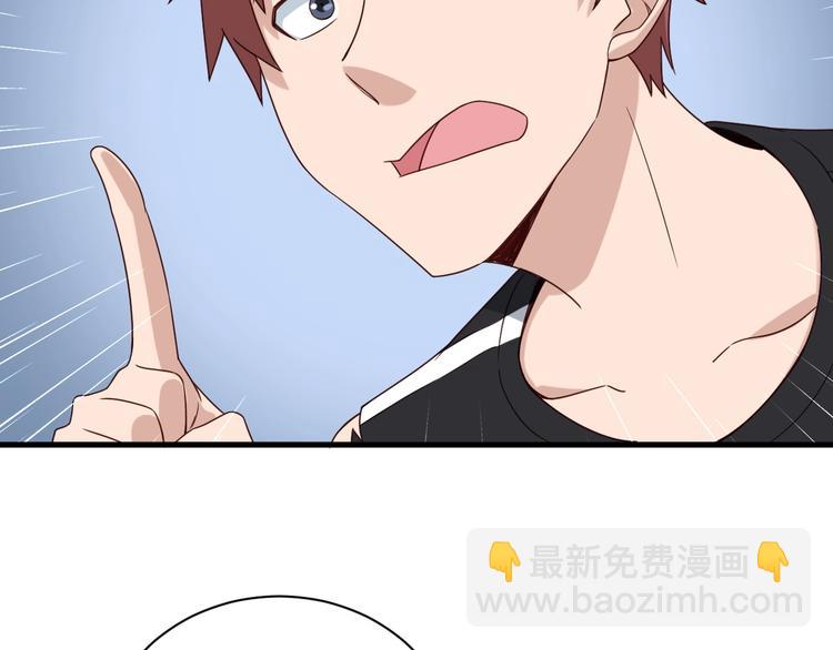 🍲最强修仙系统 第39话 不入虎穴焉得虎子 第45页