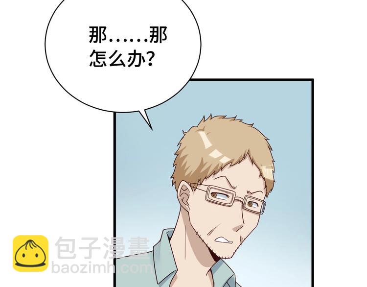 🍲最强修仙系统 第39话 不入虎穴焉得虎子 第46页