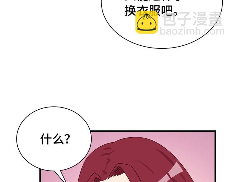 🍲最强修仙系统 第39话 不入虎穴焉得虎子 第49页