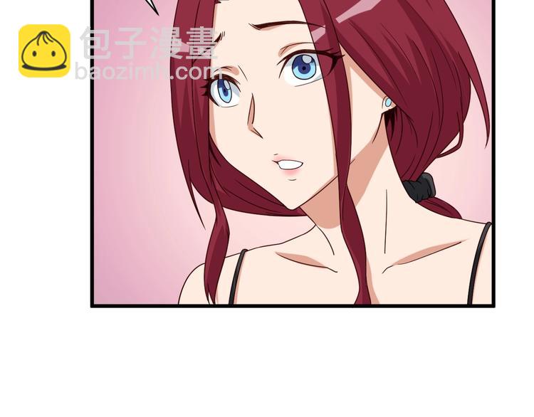 🍲最强修仙系统 第39话 不入虎穴焉得虎子 第50页