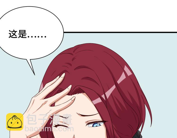 🍲最强修仙系统 第39话 不入虎穴焉得虎子 第6页