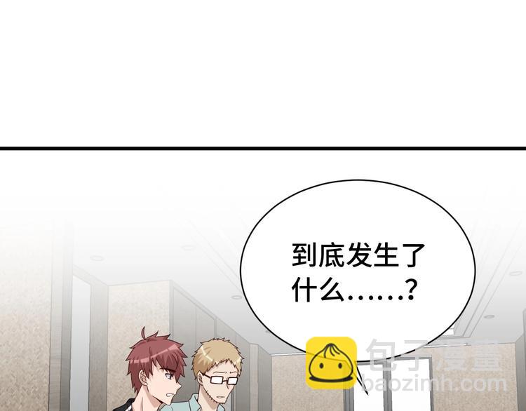 🍲最强修仙系统 第39话 不入虎穴焉得虎子 第9页