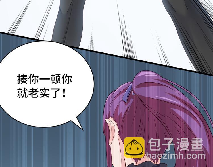🍲最强修仙系统 第5话 我有大house 第27页