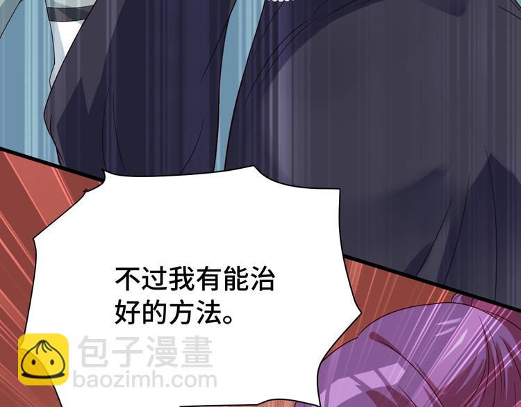 🍲最强修仙系统 第5话 我有大house 第29页