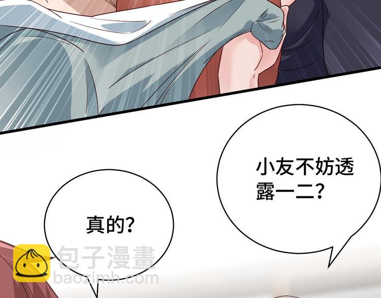 🍲最强修仙系统 第5话 我有大house 第31页