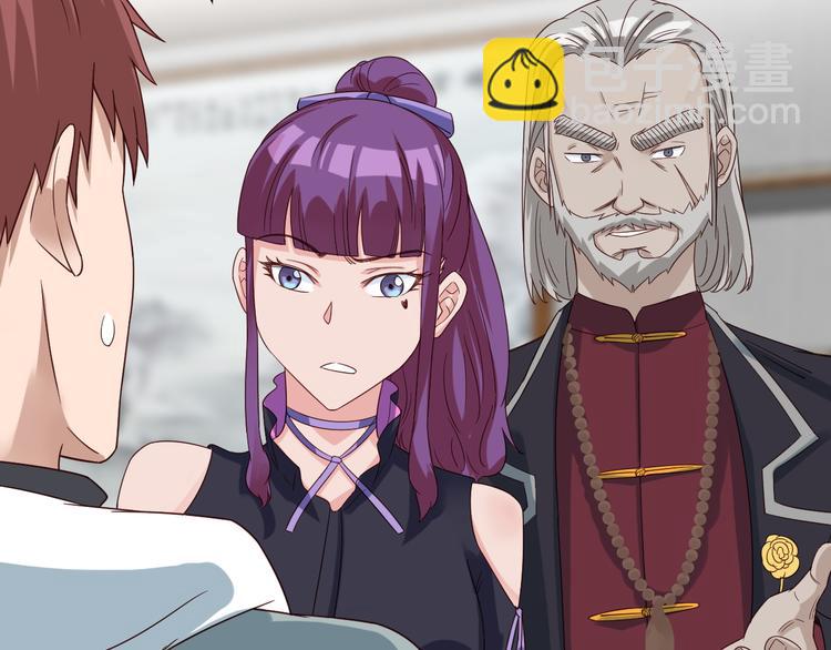 🍲最强修仙系统 第5话 我有大house 第32页