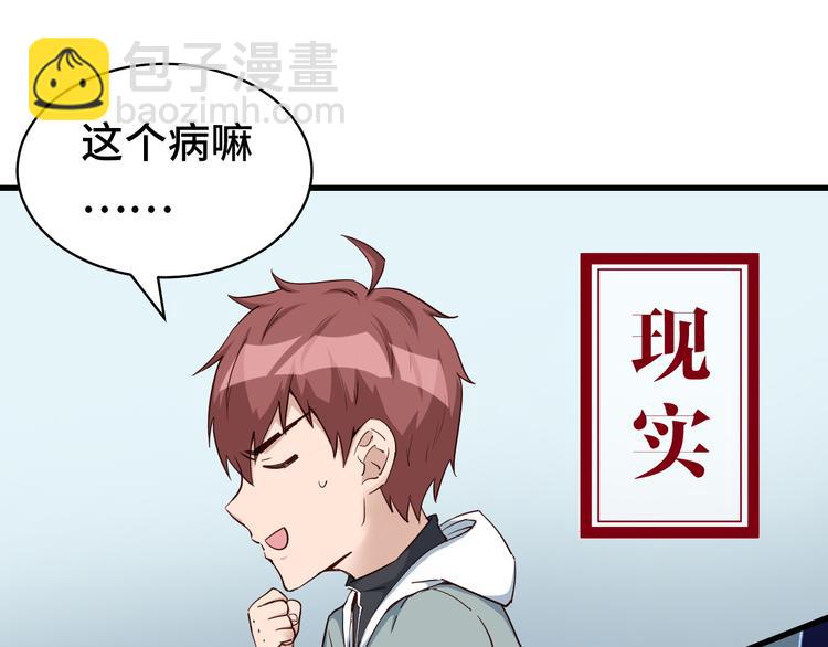 🍲最强修仙系统 第5话 我有大house 第35页