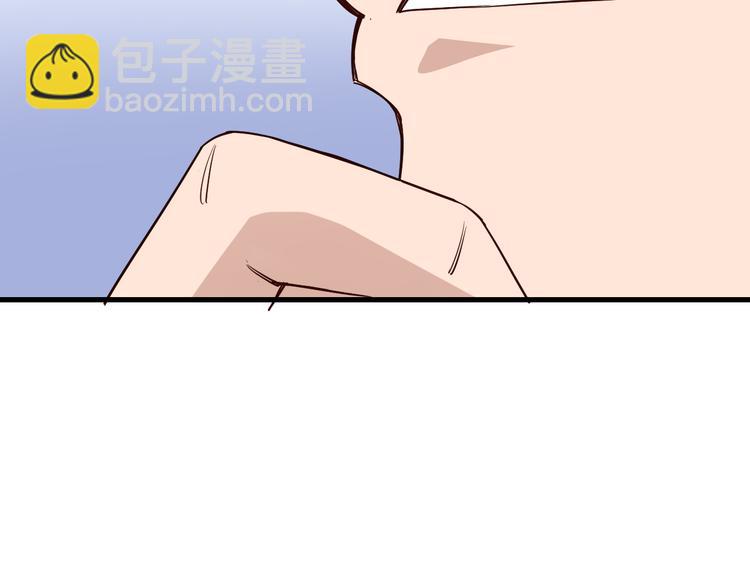 🍲最强修仙系统 第5话 我有大house 第44页