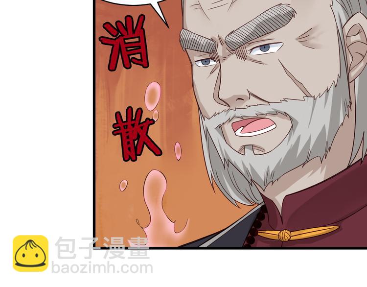 🍲最强修仙系统 第5话 我有大house 第9页