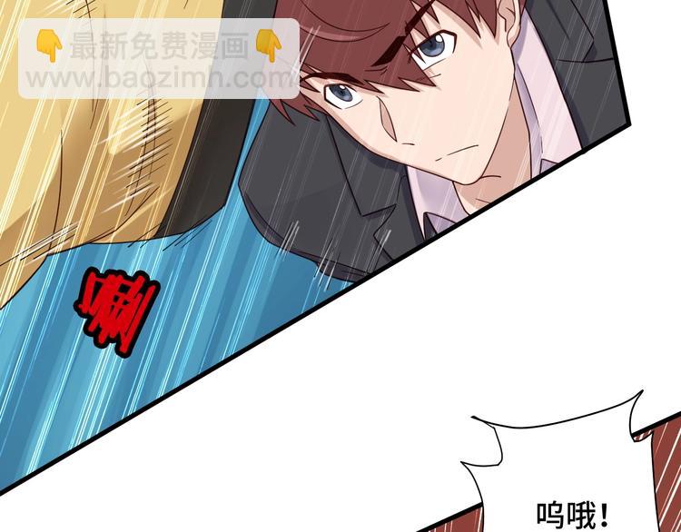🍲最强修仙系统 第41话 前期劣势？ 第10页