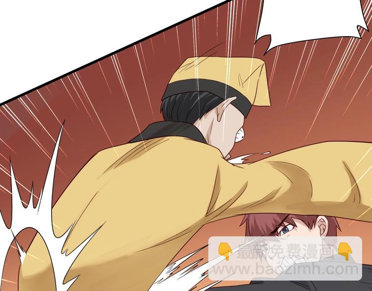 🍲最强修仙系统 第41话 前期劣势？ 第11页