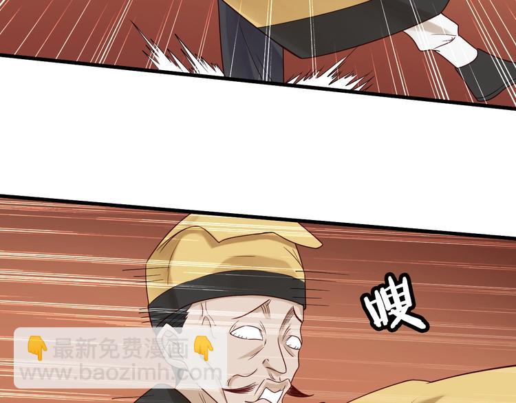 🍲最强修仙系统 第41话 前期劣势？ 第13页