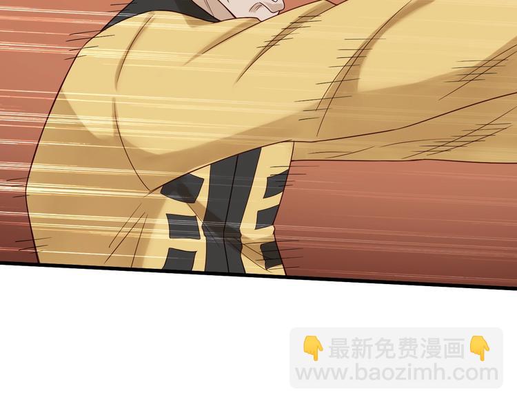 🍲最强修仙系统 第41话 前期劣势？ 第14页