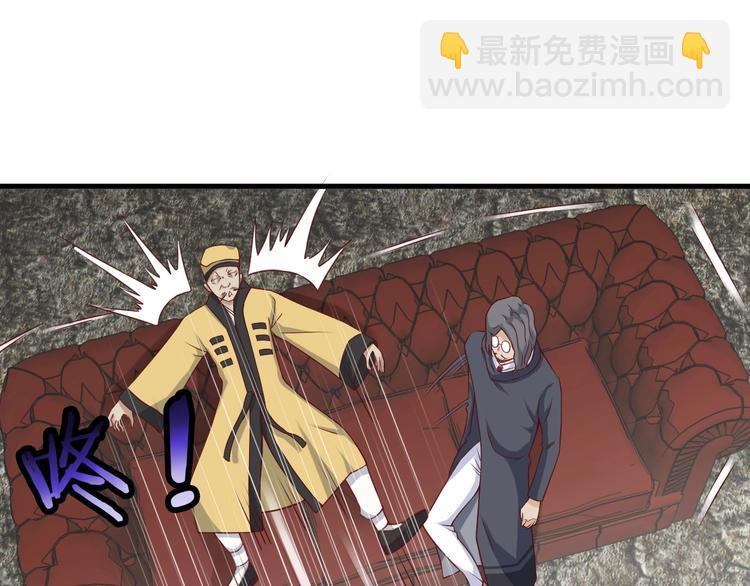 🍲最强修仙系统 第41话 前期劣势？ 第16页