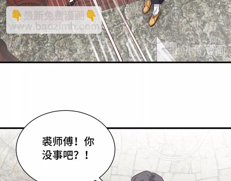🍲最强修仙系统 第41话 前期劣势？ 第17页
