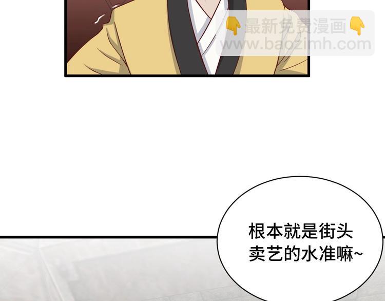 🍲最强修仙系统 第41话 前期劣势？ 第20页