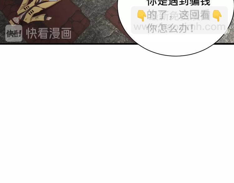 🍲最强修仙系统 第41话 前期劣势？ 第25页