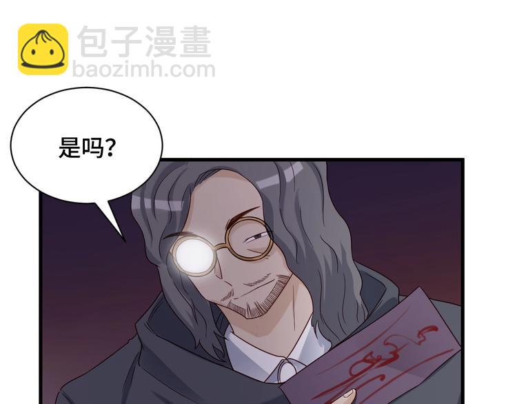 🍲最强修仙系统 第41话 前期劣势？ 第26页