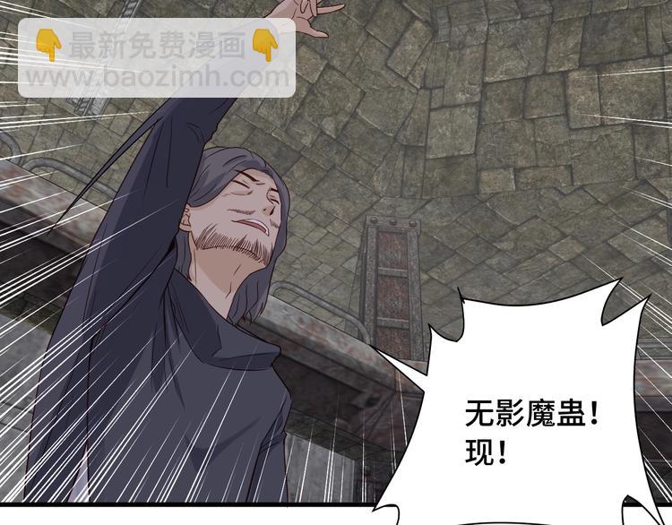 🍲最强修仙系统 第41话 前期劣势？ 第28页
