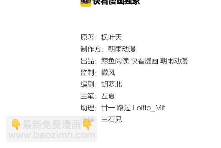 🍲最强修仙系统 第41话 前期劣势？ 第3页