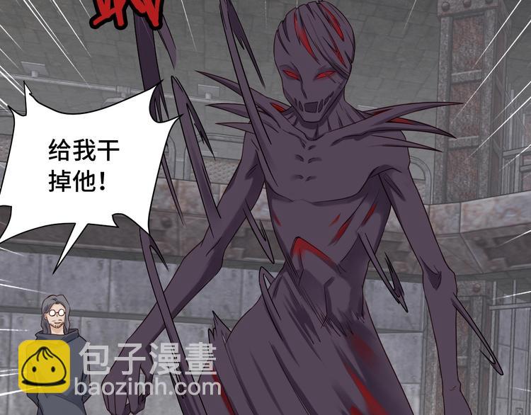 🍲最强修仙系统 第41话 前期劣势？ 第31页