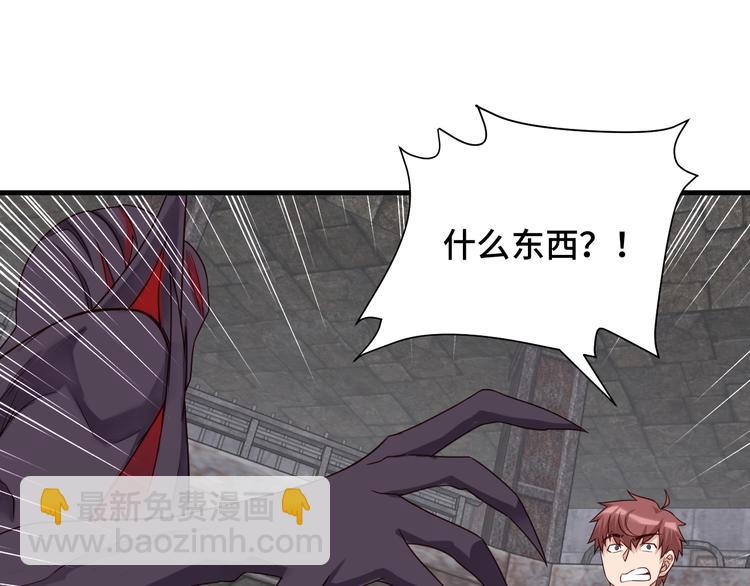 🍲最强修仙系统 第41话 前期劣势？ 第33页