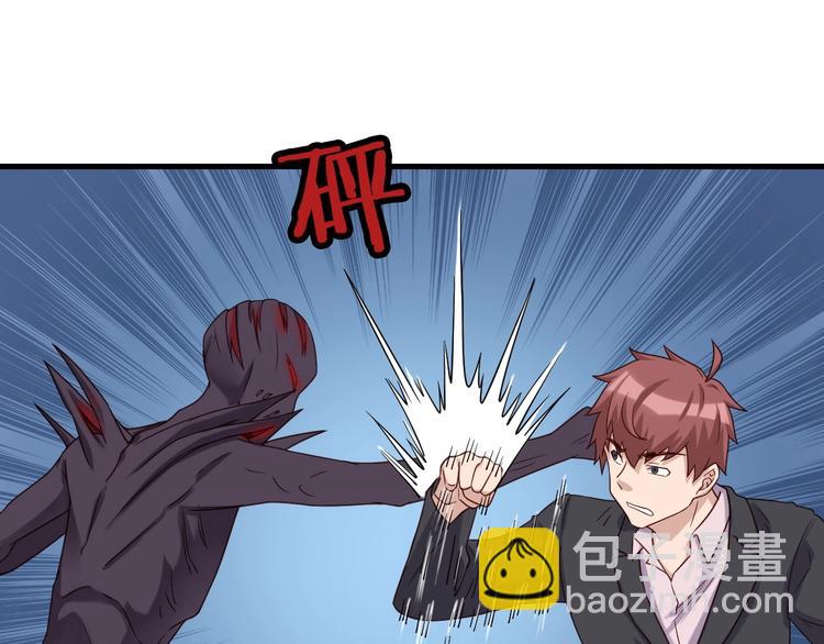 🍲最强修仙系统 第41话 前期劣势？ 第35页