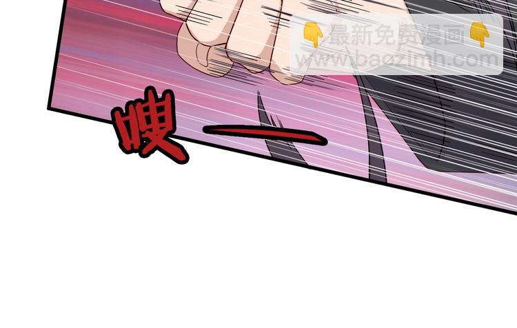 🍲最强修仙系统 第41话 前期劣势？ 第37页