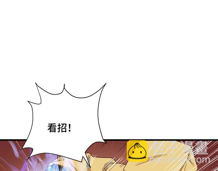 🍲最强修仙系统 第41话 前期劣势？ 第4页