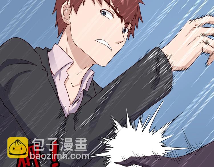 🍲最强修仙系统 第41话 前期劣势？ 第43页