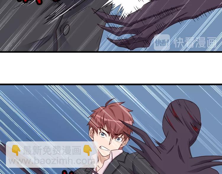 🍲最强修仙系统 第41话 前期劣势？ 第44页
