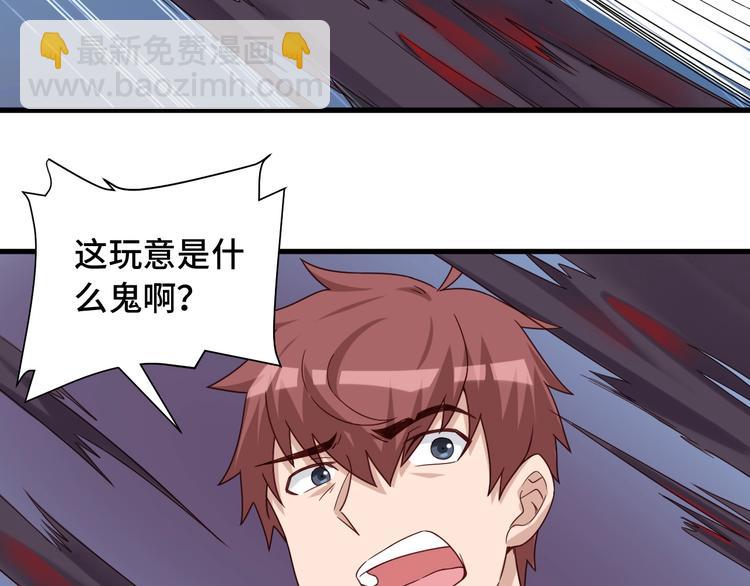 🍲最强修仙系统 第41话 前期劣势？ 第46页