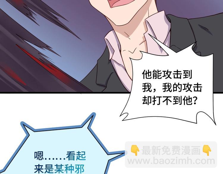 🍲最强修仙系统 第41话 前期劣势？ 第47页