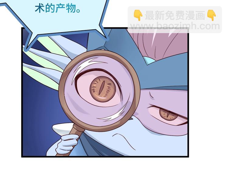 🍲最强修仙系统 第41话 前期劣势？ 第48页