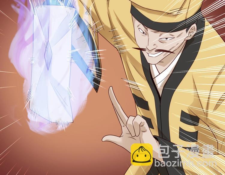 🍲最强修仙系统 第41话 前期劣势？ 第5页