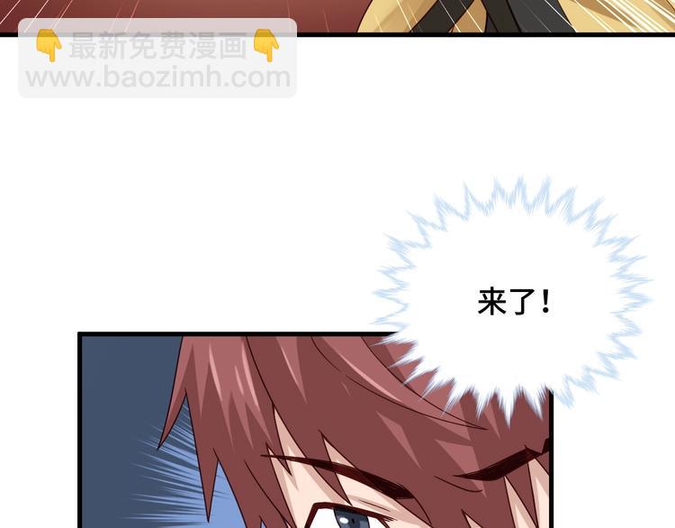 🍲最强修仙系统 第41话 前期劣势？ 第6页
