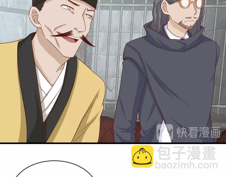 🍲最强修仙系统 第43话 千钧一发 第12页