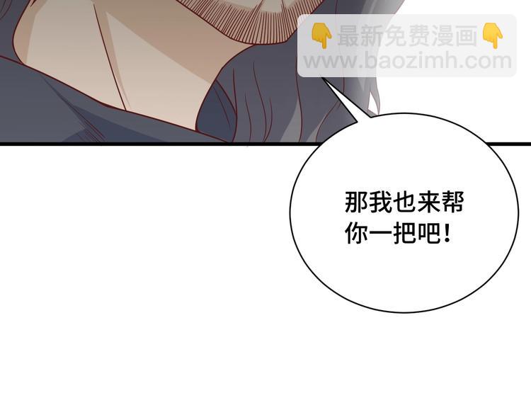 🍲最强修仙系统 第43话 千钧一发 第15页