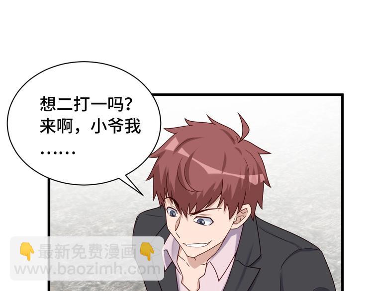 🍲最强修仙系统 第43话 千钧一发 第16页