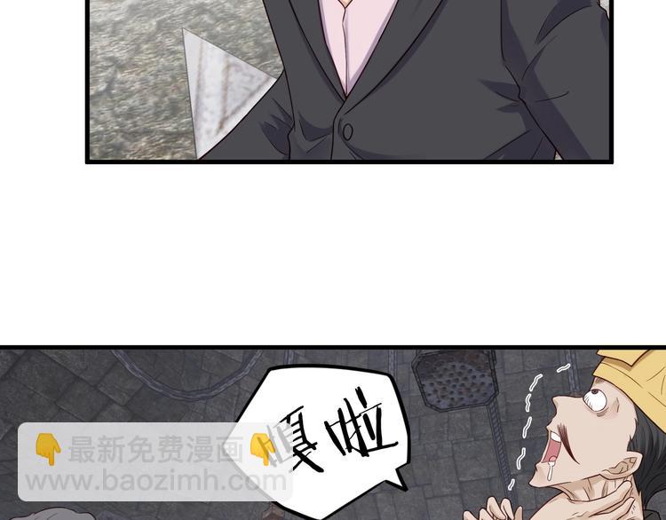 🍲最强修仙系统 第43话 千钧一发 第17页