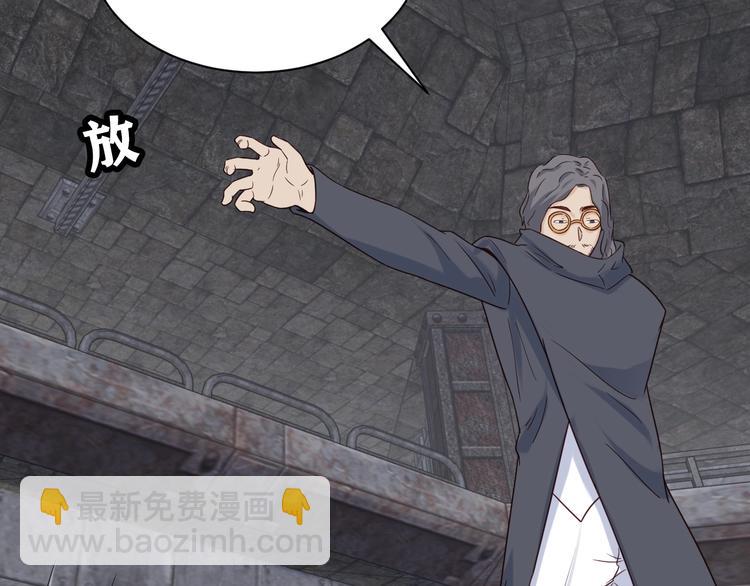 🍲最强修仙系统 第43话 千钧一发 第21页