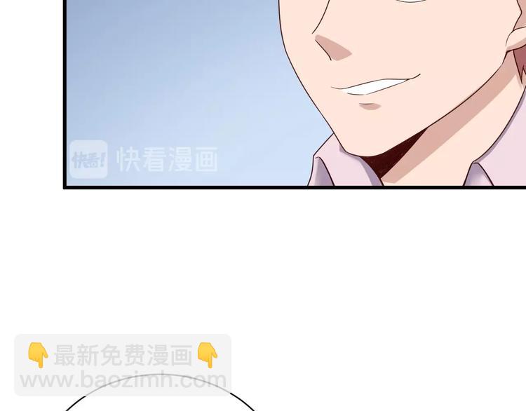 🍲最强修仙系统 第43话 千钧一发 第24页